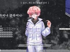 실낙원 - 세라피나 클라이나