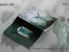 23. 성녀의 가호