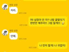 최유기 │ 최유기톡 9