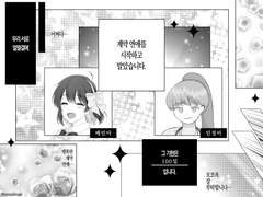 설빙 착한줄 알았더니 계연하네