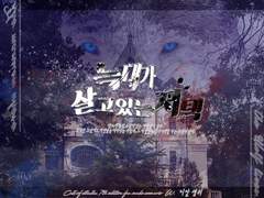 [coc 7th] 늑대가 살고 있는 저택