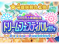 뱅드림 15차 드림페스