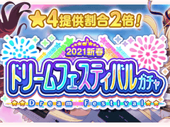 뱅드림 17차 드림페스