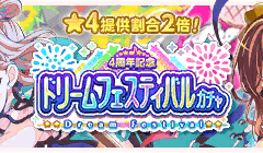 뱅드림 18차 드림페스