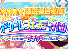 뱅드림 1차 드림페스