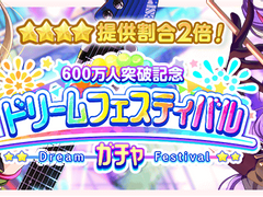 뱅드림 3차 드림페스