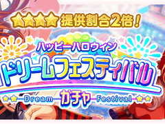 뱅드림 10차 드림페스