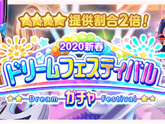 뱅드림 12차 드림페스