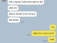 [NCT] 이 글의 남주는 누구일까 3 / (부제 : 송여주 남친 찾기)
