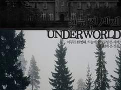 잊혀진 세계, 언더월 : 01, 02, 03