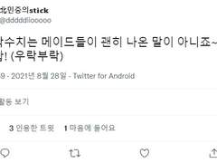 [우락부락 썰](사귀기 전) 역바니에서 메이드까지