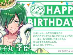 2021 시시마루 타카오미 생일