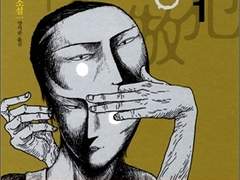 16. 모방범 - 미야베 미유키