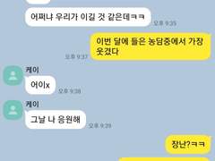 [하이큐] 츠키시마와 사귀지만 세이죠 응원하는 드림주