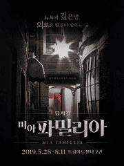 2019 미아 파밀리아