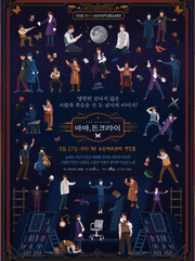 2021 마마돈크라이