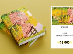 260. 스노우 화이트