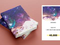 263. 세렌디피티