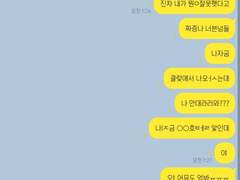 남친 생긴 드림주 꼬시는 블자가 보고 싶었다. - 2 (완)