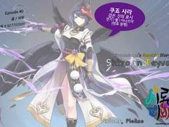 Shiro in Teyvat - 40