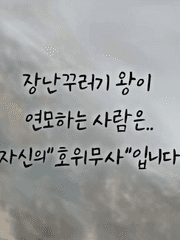 장난꾸러기 왕이 연모하는 사람은 자신의 "호위무사"입니다(섭명결x섭회상)