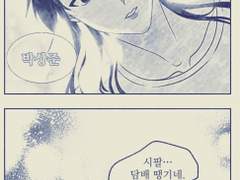 [이현암여체화만화]어쩌니 그렇게 되어버렸네요 (下)