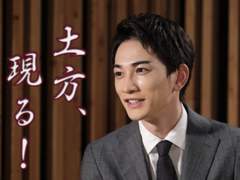 히지카타 토시조 역을 맡은 마치다 케이타씨에게 물어보았다!