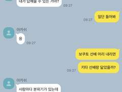 전국 강호들이 합숙하면 2