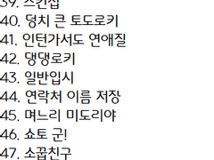 토도이즈 썰 모음