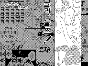 멜랑콜리 룰즈!