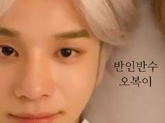 반인반수 오복이 1편