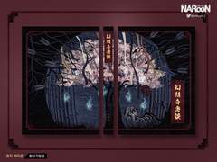 표지 커미션. 환상기밀담