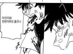 마이타케 단죄1