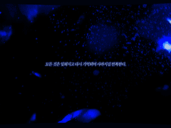 그리고 언젠가는,