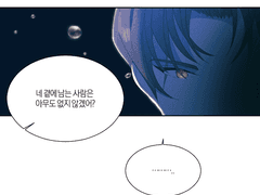 [테일즈런너] 곁에 남는 사람