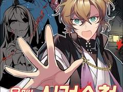 유메노 선생님의 사건수첩