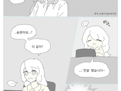 쿠키런 연성 백업 - 12