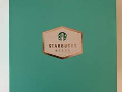 [음식] 스타벅스 월병(mooncake)