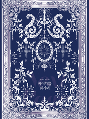 [첼시엘] 페이지를 넘기며