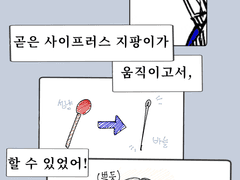 1학년 변신술 시간_