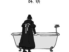 아가씨와 유모 4.