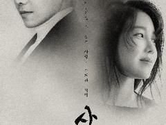 상사화 (3) 열애중