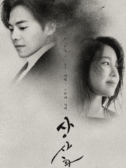 록련 두번째 시리즈 | 상사화 |