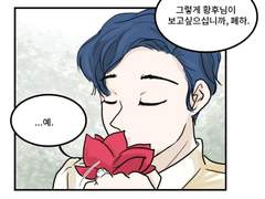 온주의 망상극장 - 황제편 9