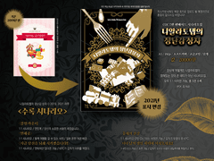 COC 시나리오집 [니알라토텝의 장난감 상자] 인포