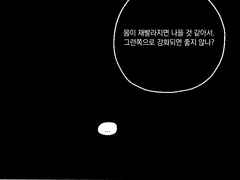 히노 나츠키 중등부 성장로그2