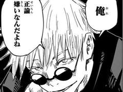 주술회전 상황문답-(4)/<N>