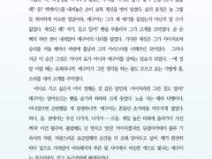 [드림] ㅂ님 커미션 - 남녀 커플 가을 특집