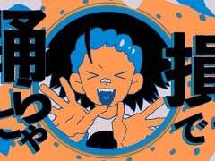 YONA YONA DANCE(요나요나 댄스)