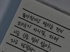 철필 오른쪽에 서실 철필 분을 모십시다.